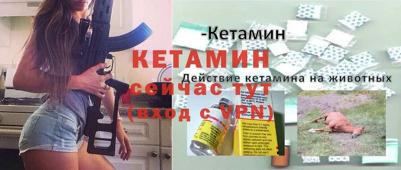 купить наркотики цена  Арсеньев  КЕТАМИН VHQ 