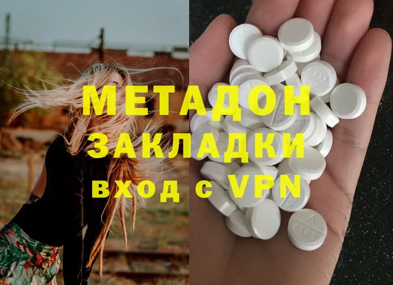 Метадон methadone  где можно купить наркотик  Арсеньев 